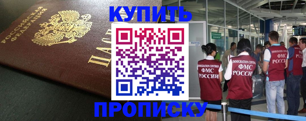 временная регистрация в Марксе