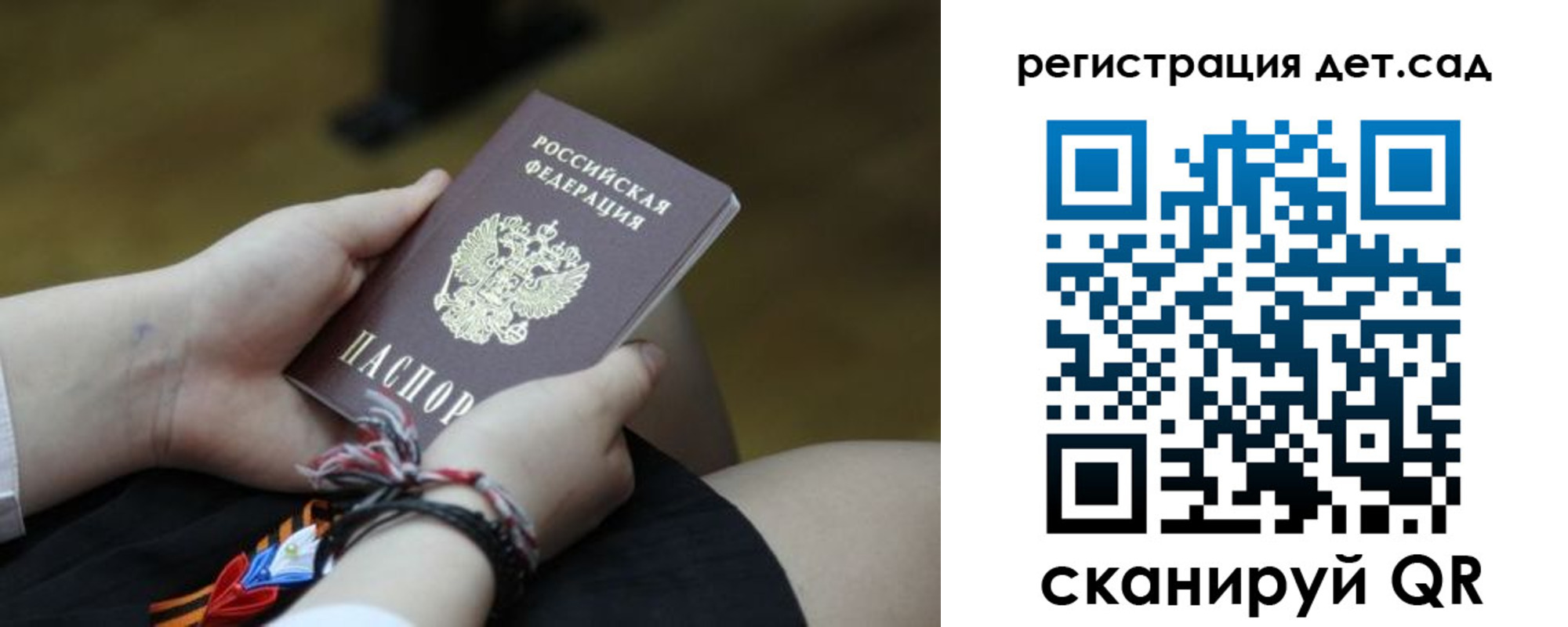 временная регистрация 2025 в Марксе
