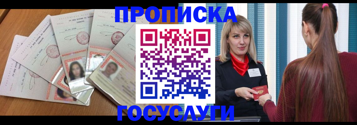 временная регистрация адрес в Марксе