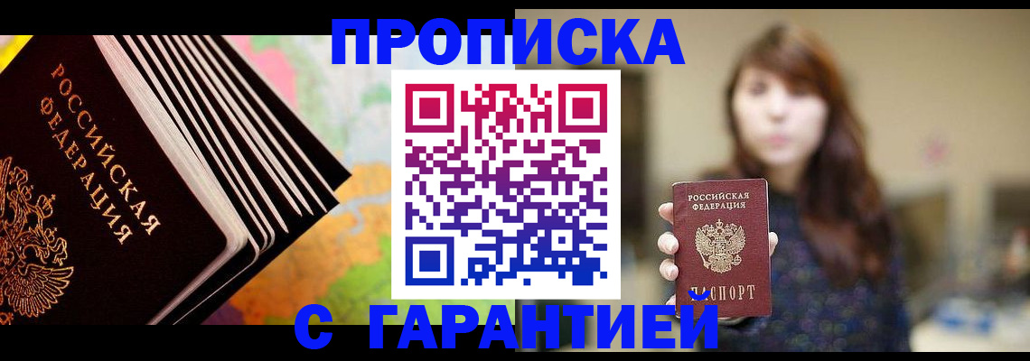 временная регистрация гарантия в Марксе