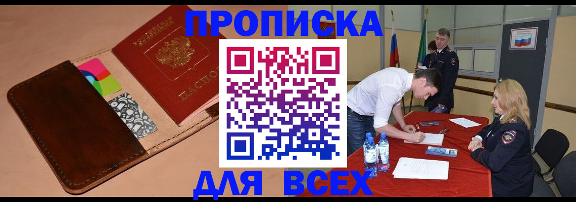 пропишу в квартире в Марксе