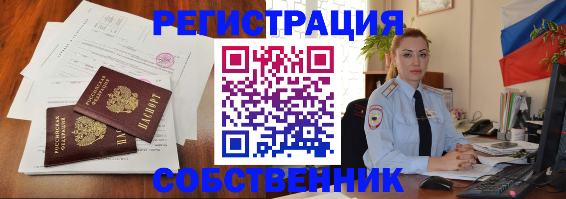 временная регистрация поиск в Марксе