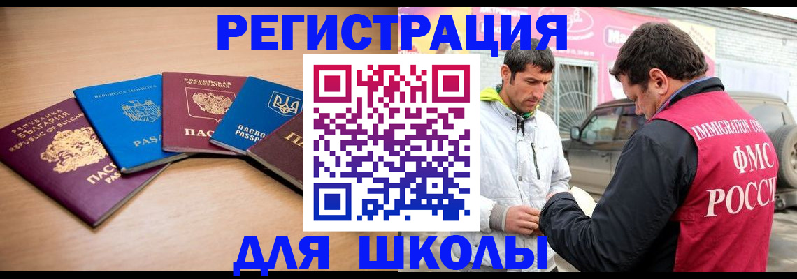 прописка в Марксе