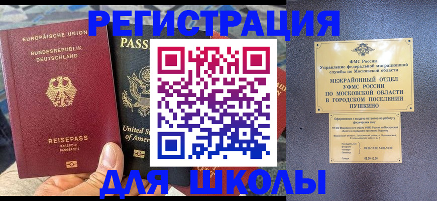 прописка 2025 в Марксе